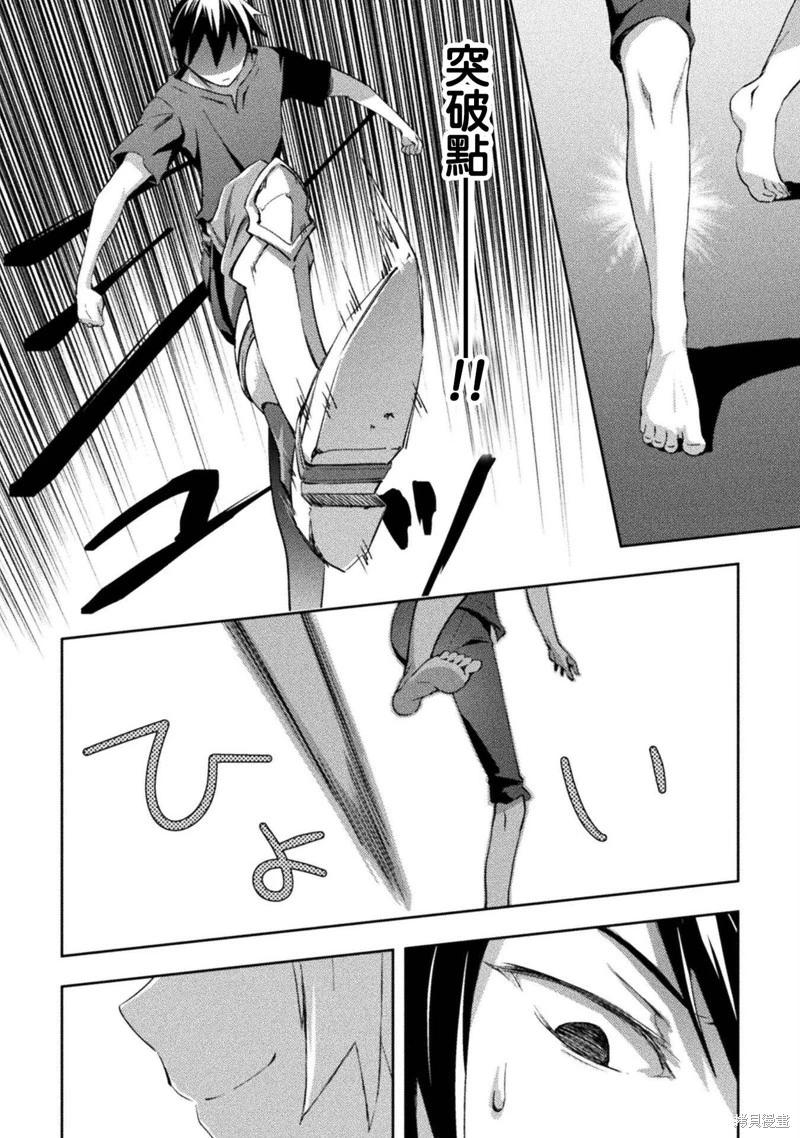 《宅在魔王城堡的原勇者》第51话 第35页