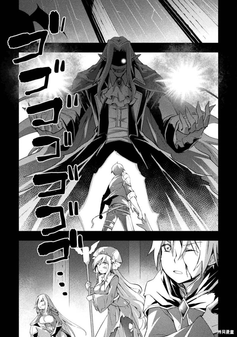 《宅在魔王城堡的原勇者》第51话 第3页