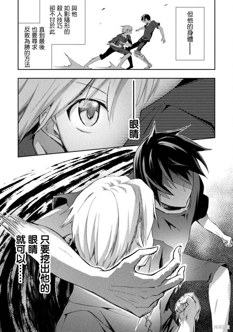 《宅在魔王城堡的原勇者》第51话 第40页