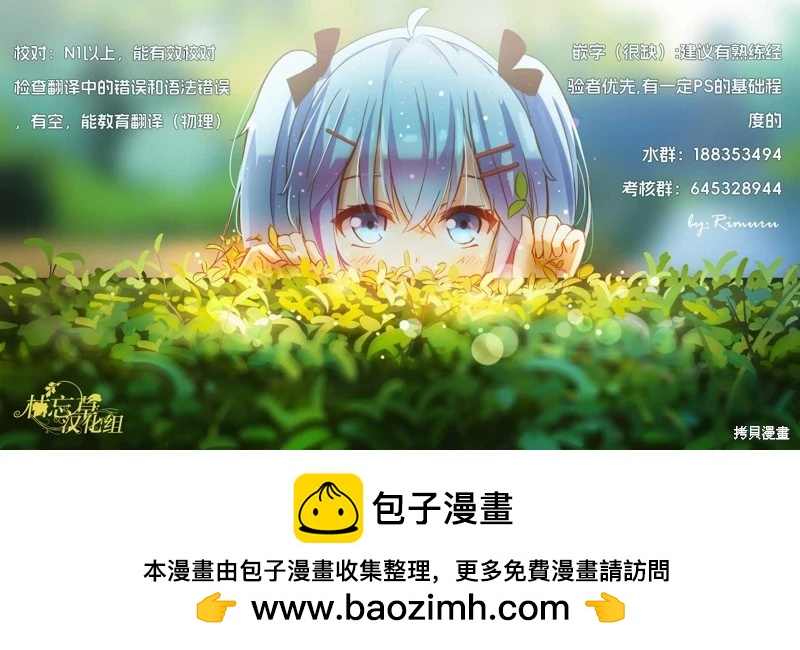 《宅在魔王城堡的原勇者》第51话 第43页