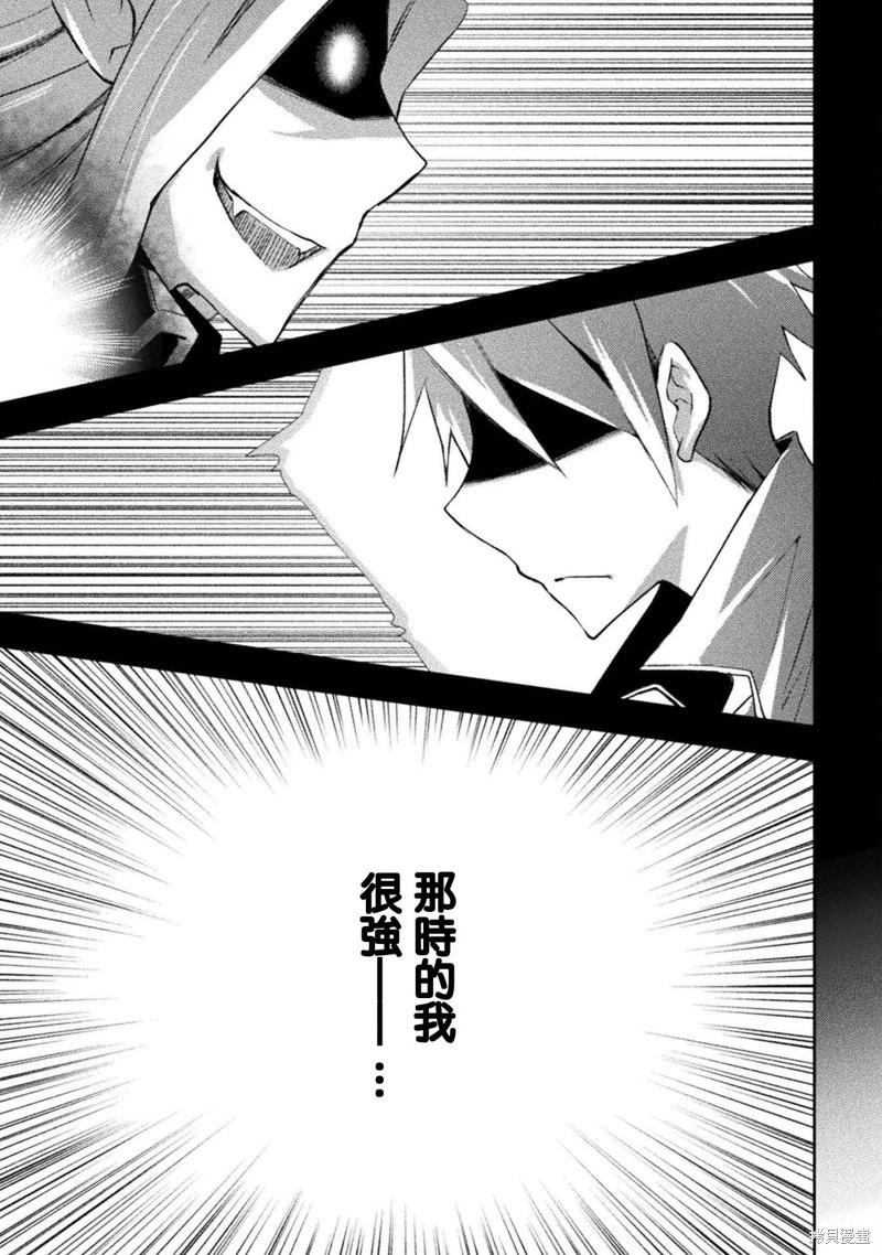 《宅在魔王城堡的原勇者》第51话 第6页