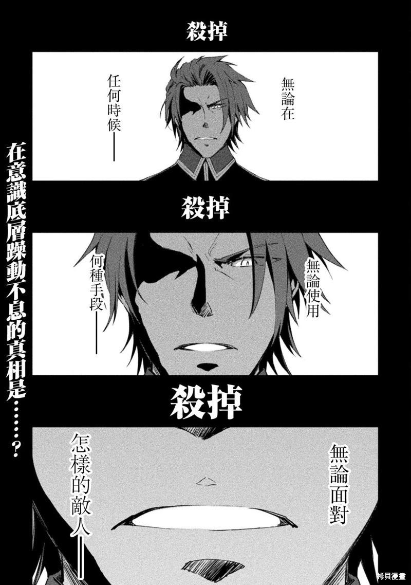 《宅在魔王城堡的原勇者》第52话 第1页