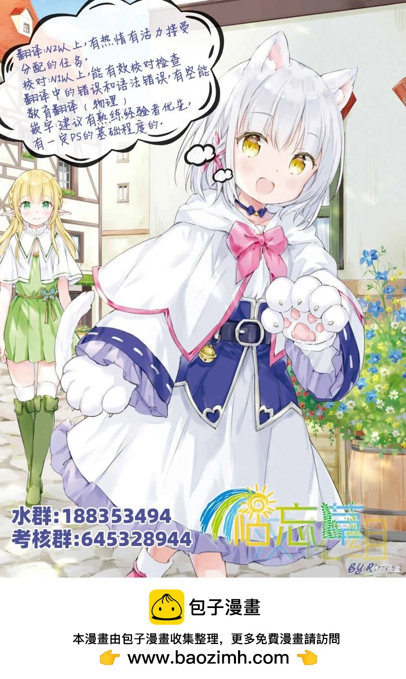《宅在魔王城堡的原勇者》第52话 第22页