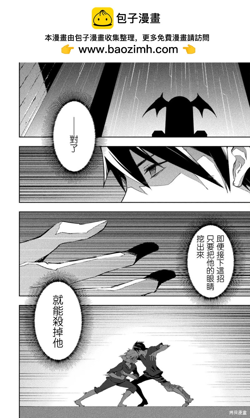 《宅在魔王城堡的原勇者》第52话 第2页