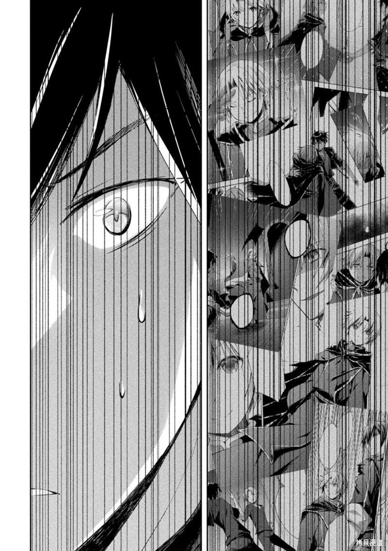 《宅在魔王城堡的原勇者》第52话 第4页