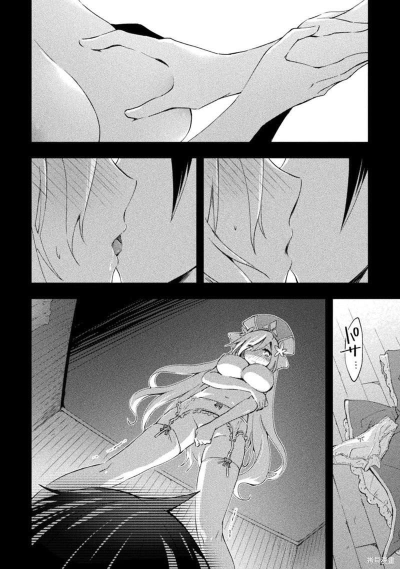《宅在魔王城堡的原勇者》第53话 第12页