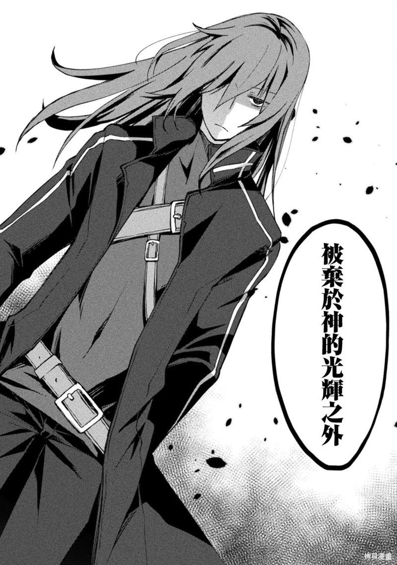 《宅在魔王城堡的原勇者》第53话 第20页