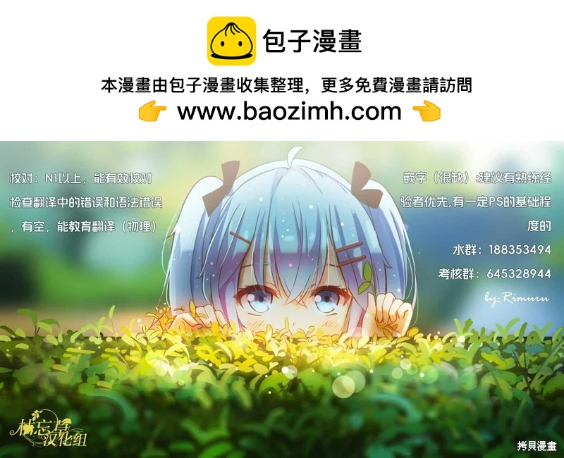 《宅在魔王城堡的原勇者》第53话 第22页