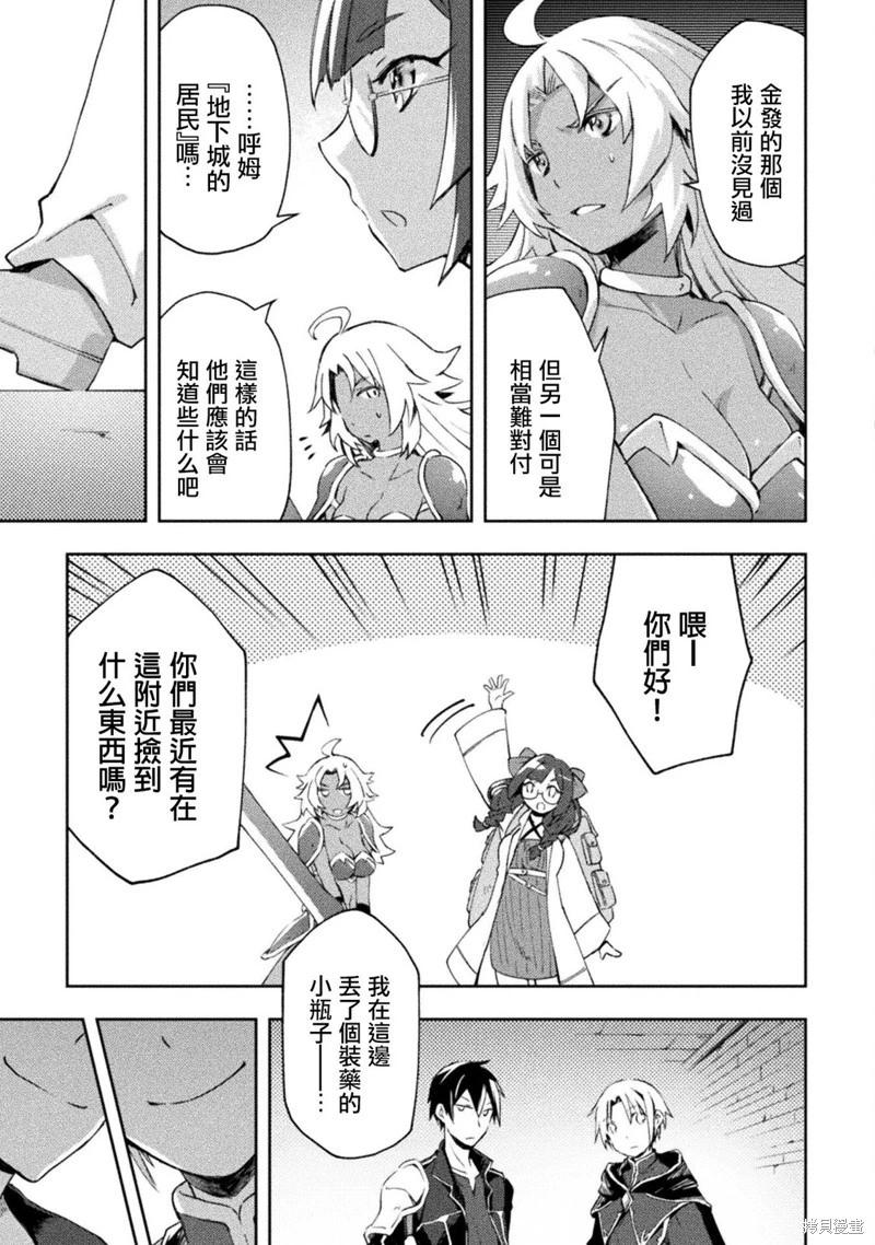《宅在魔王城堡的原勇者》第54话 第15页
