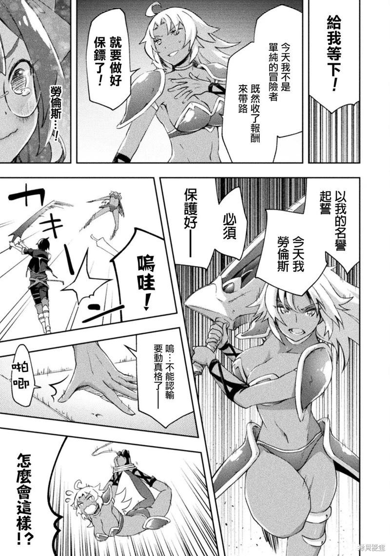 《宅在魔王城堡的原勇者》第54话 第17页