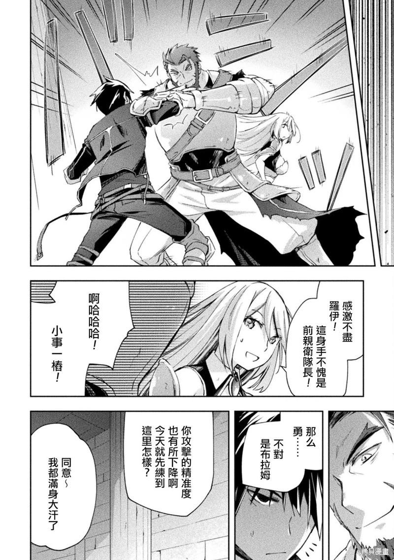 《宅在魔王城堡的原勇者》第54话 第6页