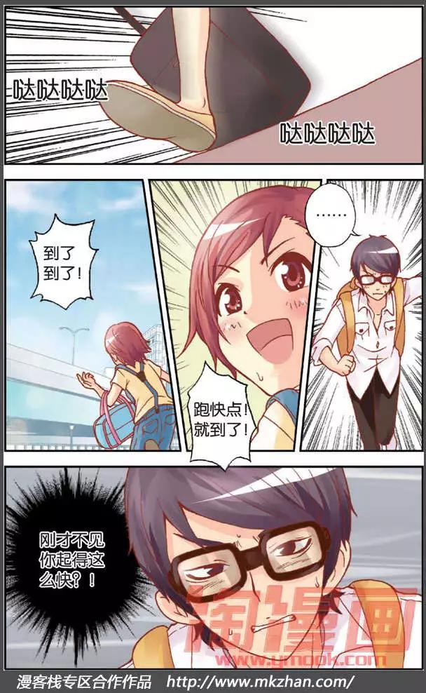 《N大差生》第02回 第5页