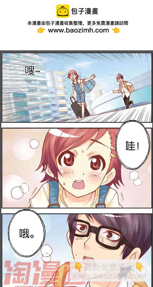 《N大差生》第02回 第6页