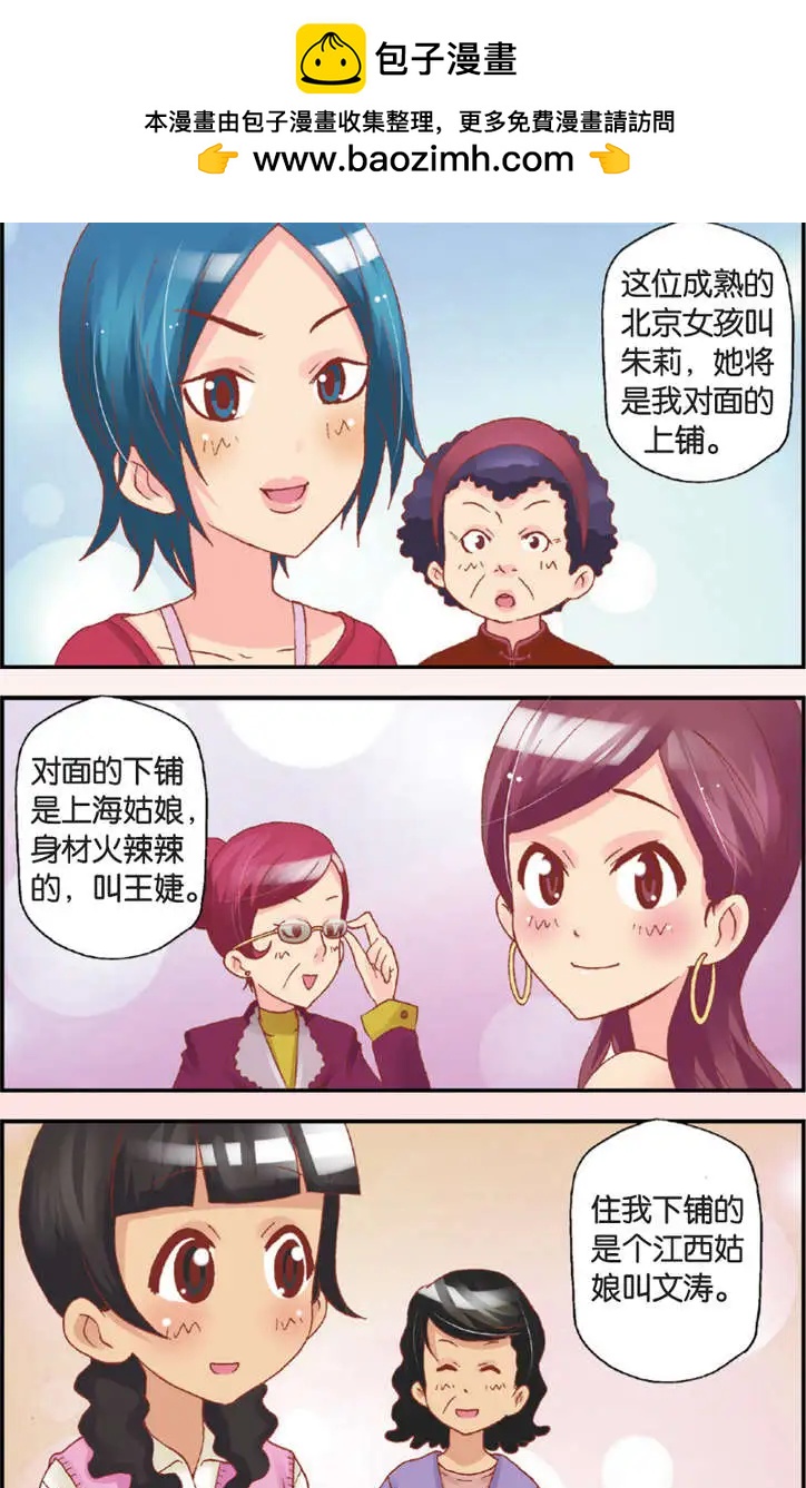 《N大差生》第06回 第11页