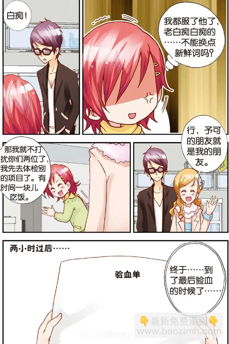 《N大差生》第07回 第15页