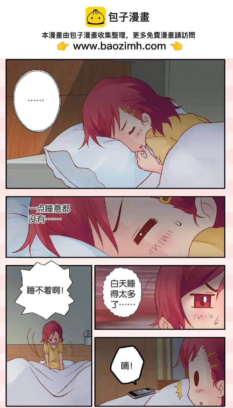《N大差生》第05回 第2页