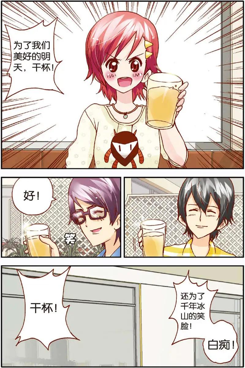 《N大差生》第10回 第10页
