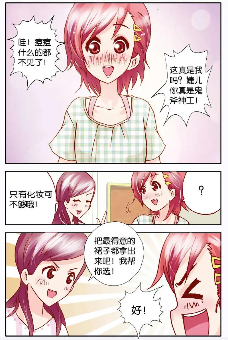 《N大差生》第09回 第15页