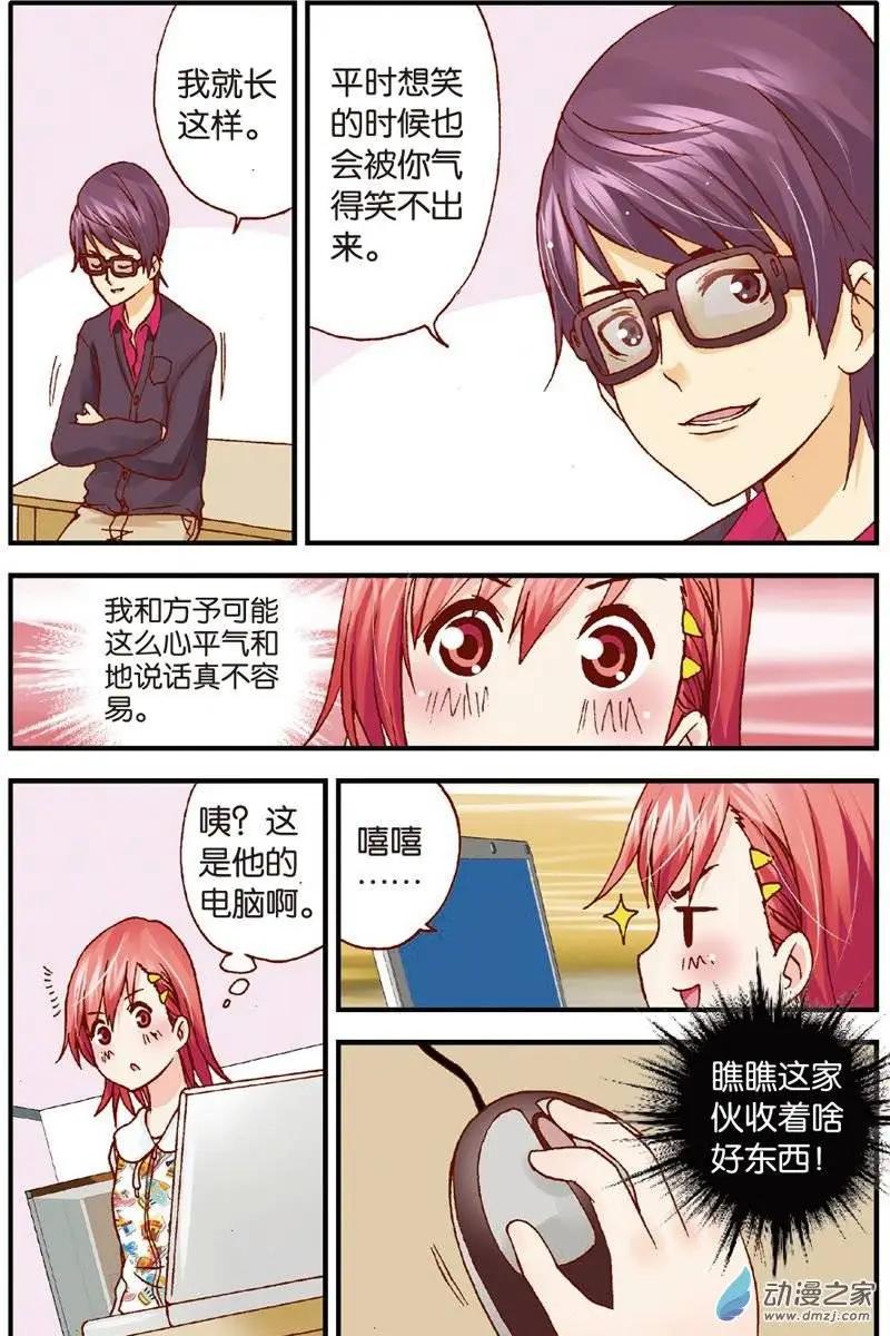 《N大差生》第16回 第10页