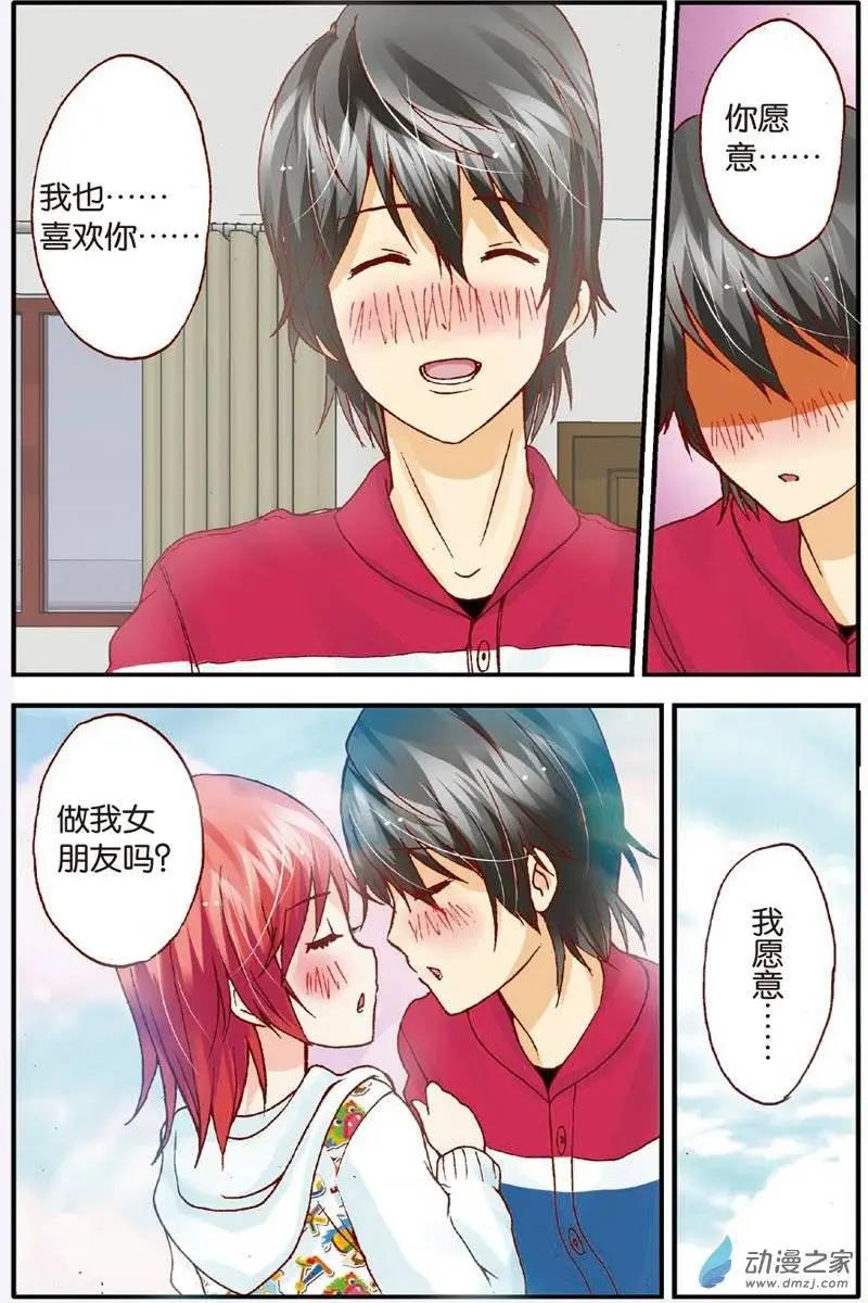 《N大差生》第16回 第3页