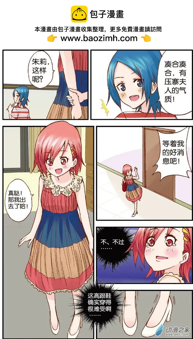 《N大差生》第13回 第14页