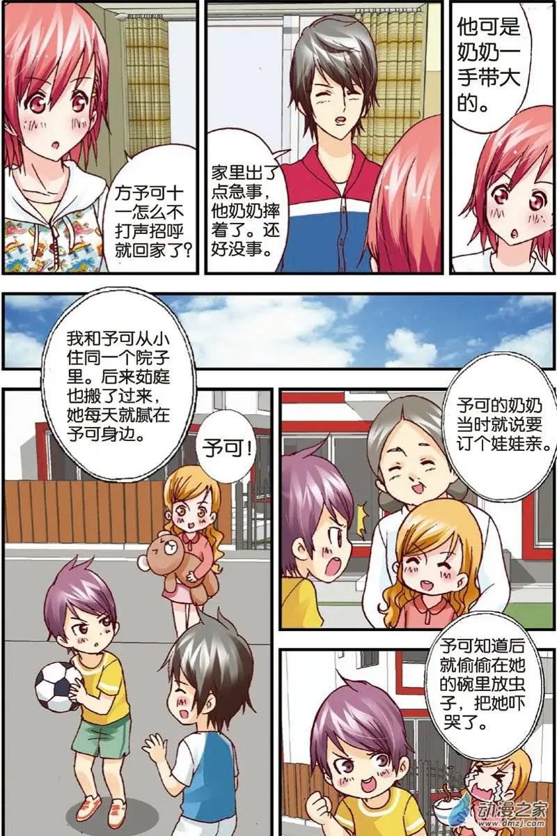 《N大差生》第15回 第15页