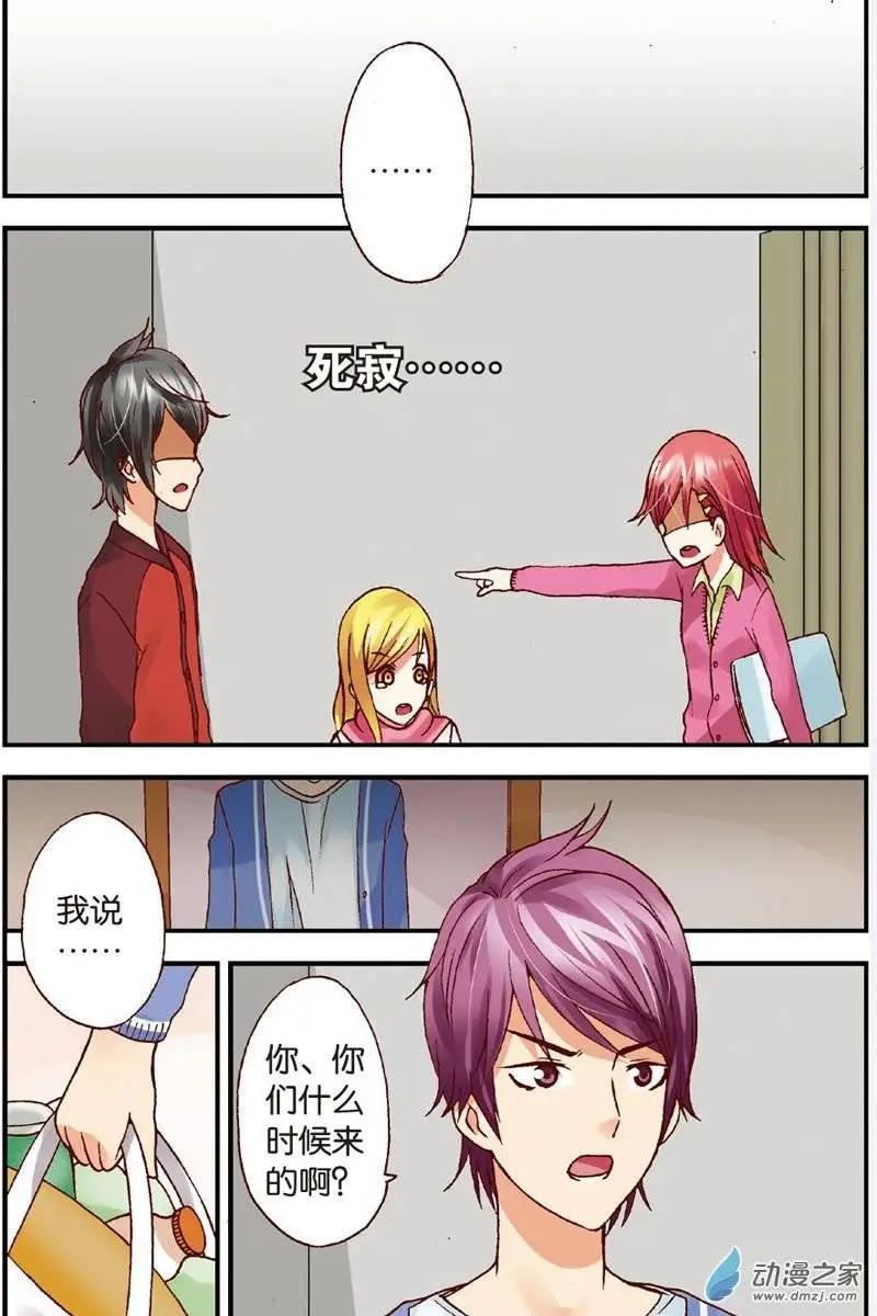 《N大差生》第19回 第8页