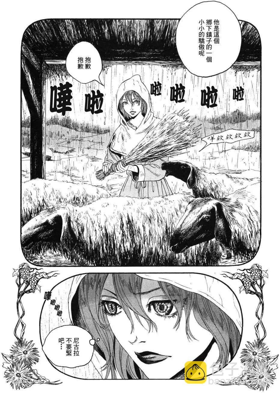 《Innocents少年十字军》第01回 第17页