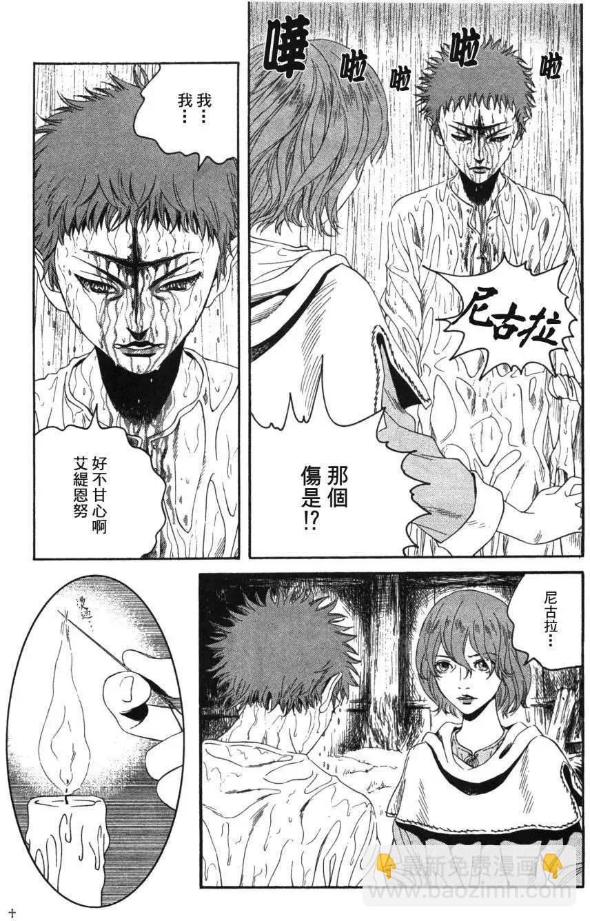 《Innocents少年十字军》第01回 第21页