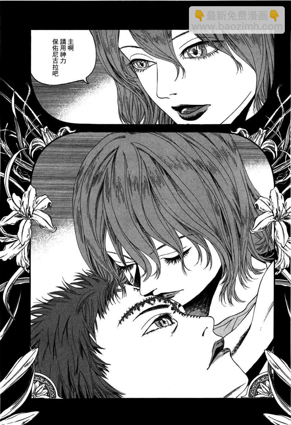《Innocents少年十字军》第01回 第24页