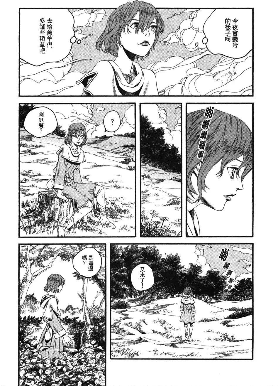 《Innocents少年十字军》第01回 第27页