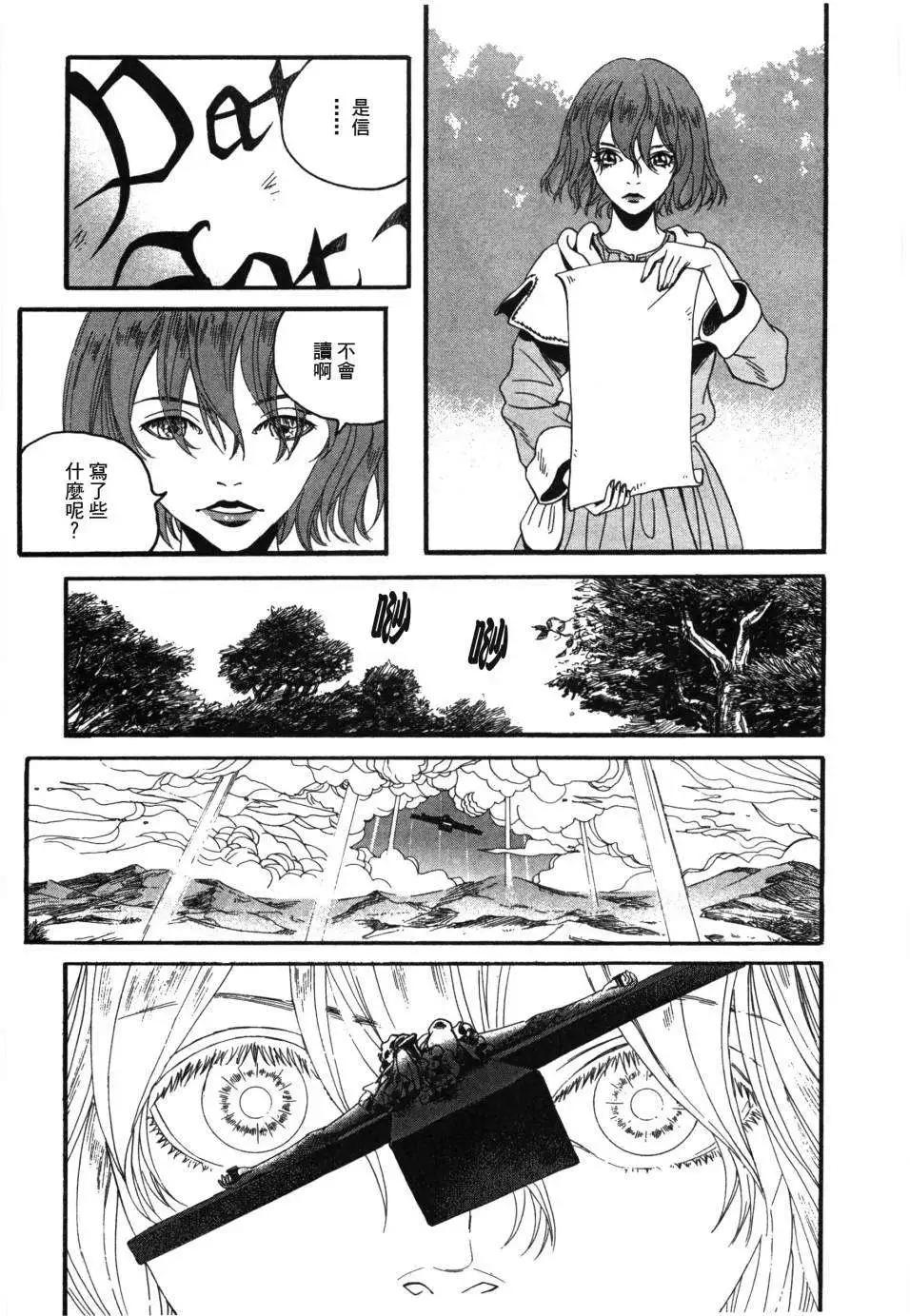 《Innocents少年十字军》第01回 第29页
