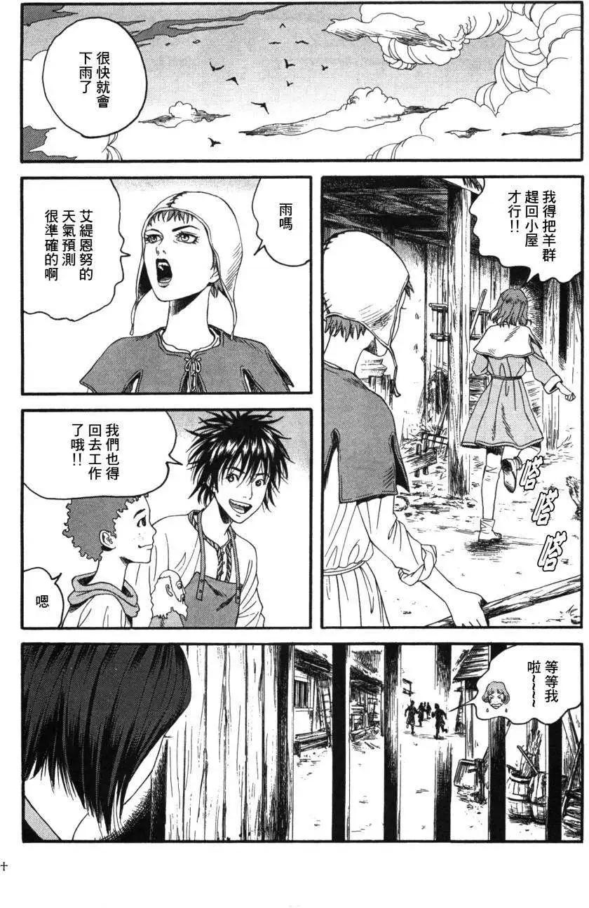 《Innocents少年十字军》第01回 第9页
