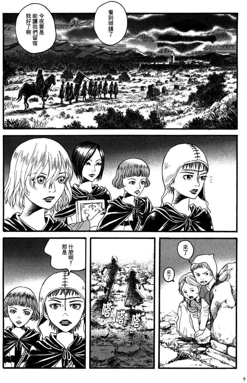 《Innocents少年十字军》第04回 第18页