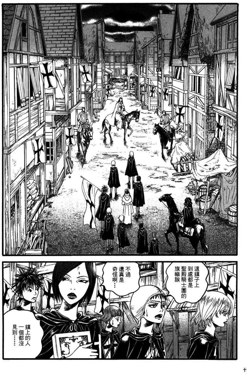 《Innocents少年十字军》第04回 第23页