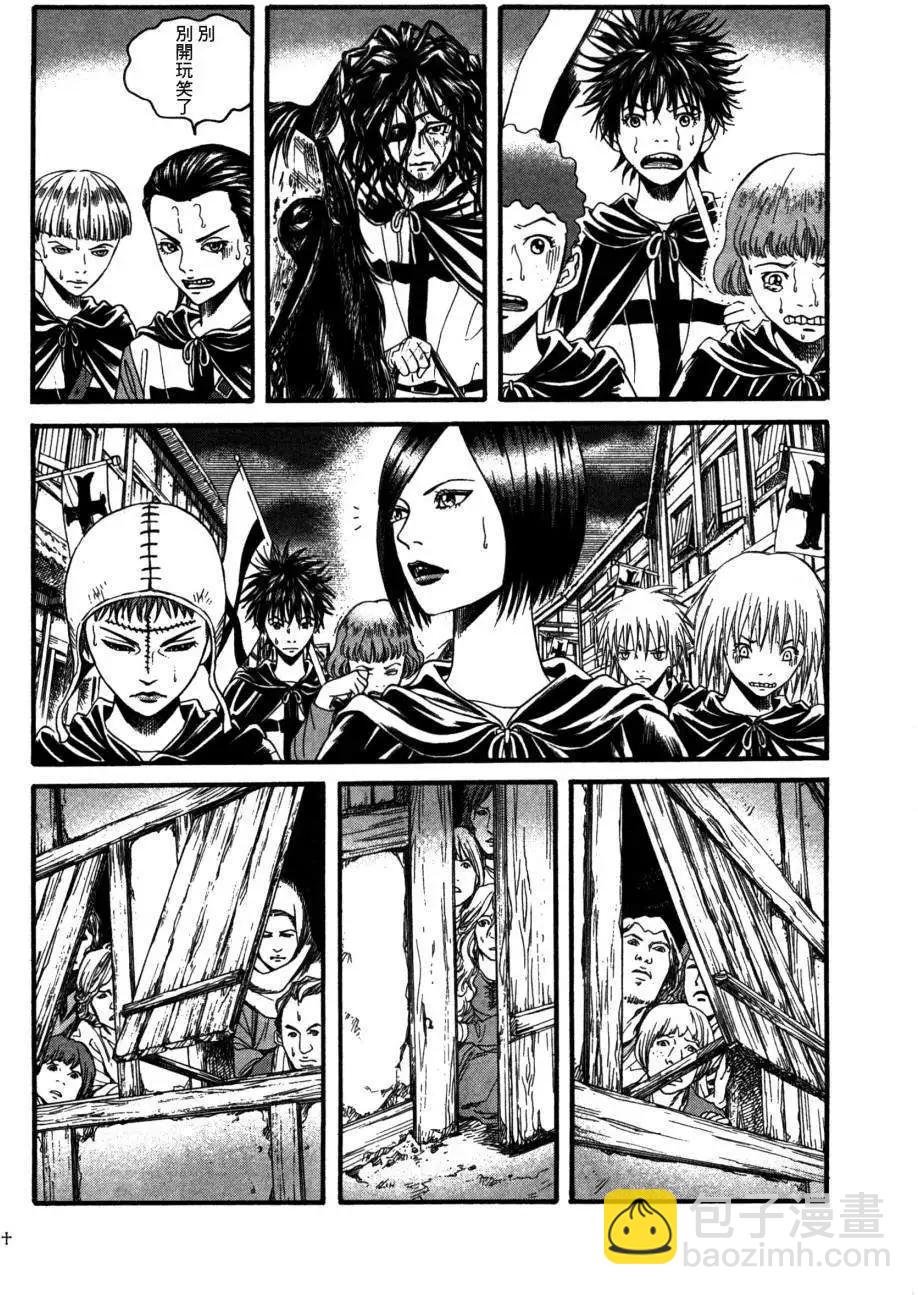 《Innocents少年十字军》第04回 第26页