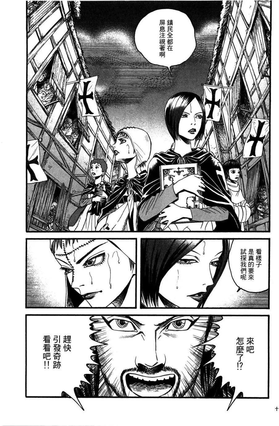 《Innocents少年十字军》第04回 第27页