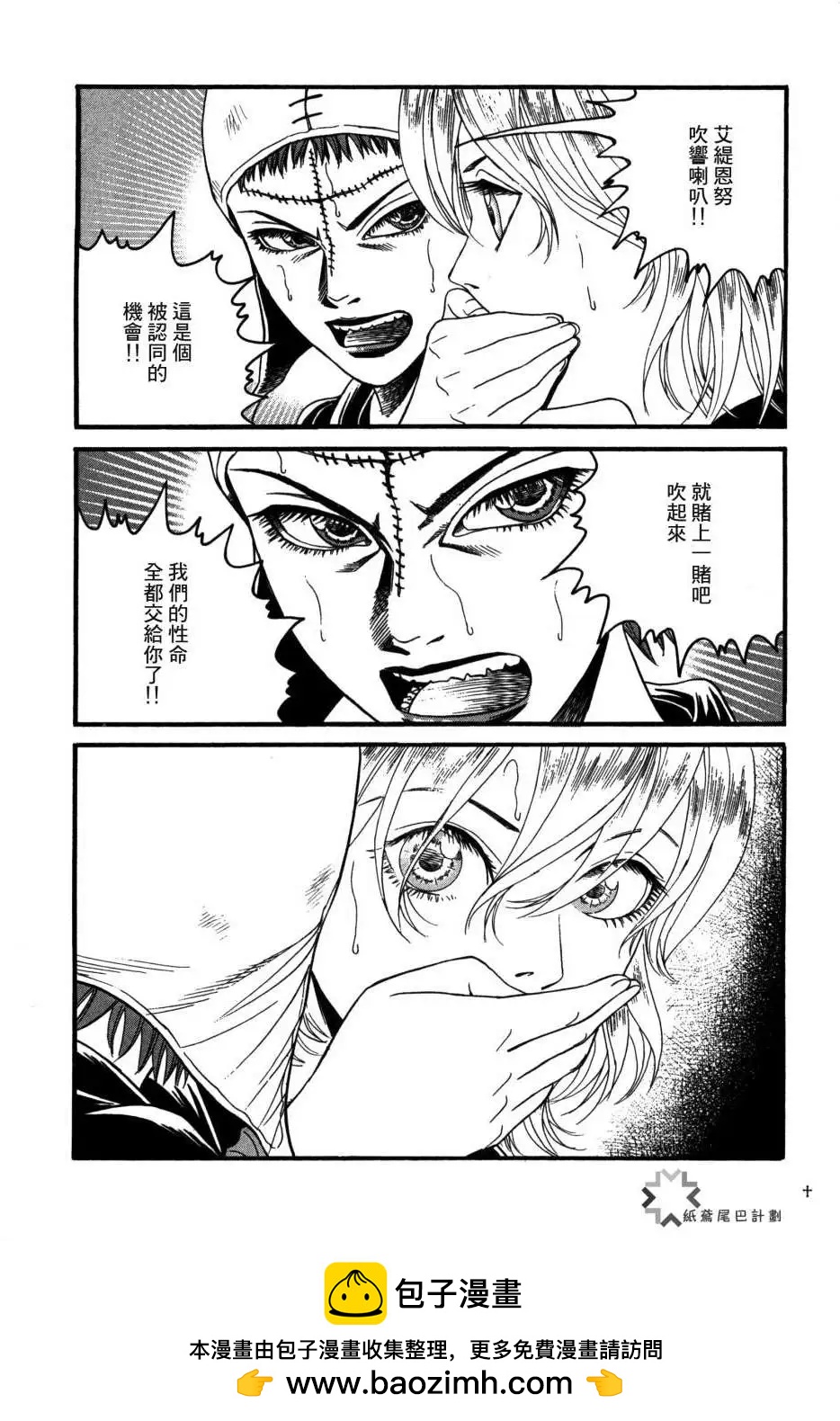 《Innocents少年十字军》第04回 第29页