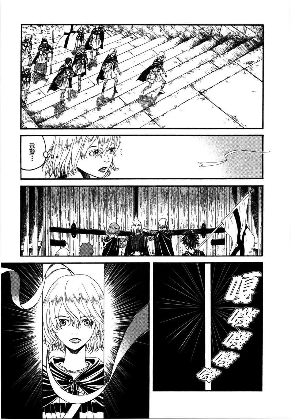 《Innocents少年十字军》第04回 第4页