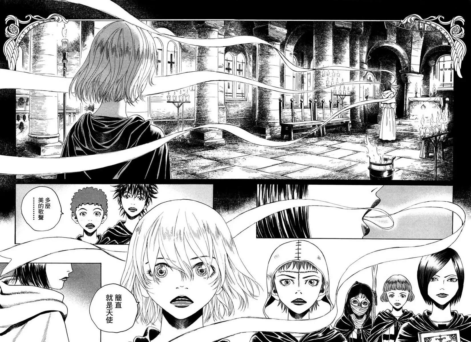 《Innocents少年十字军》第04回 第5页