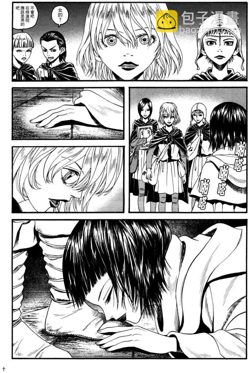 《Innocents少年十字军》第04回 第7页