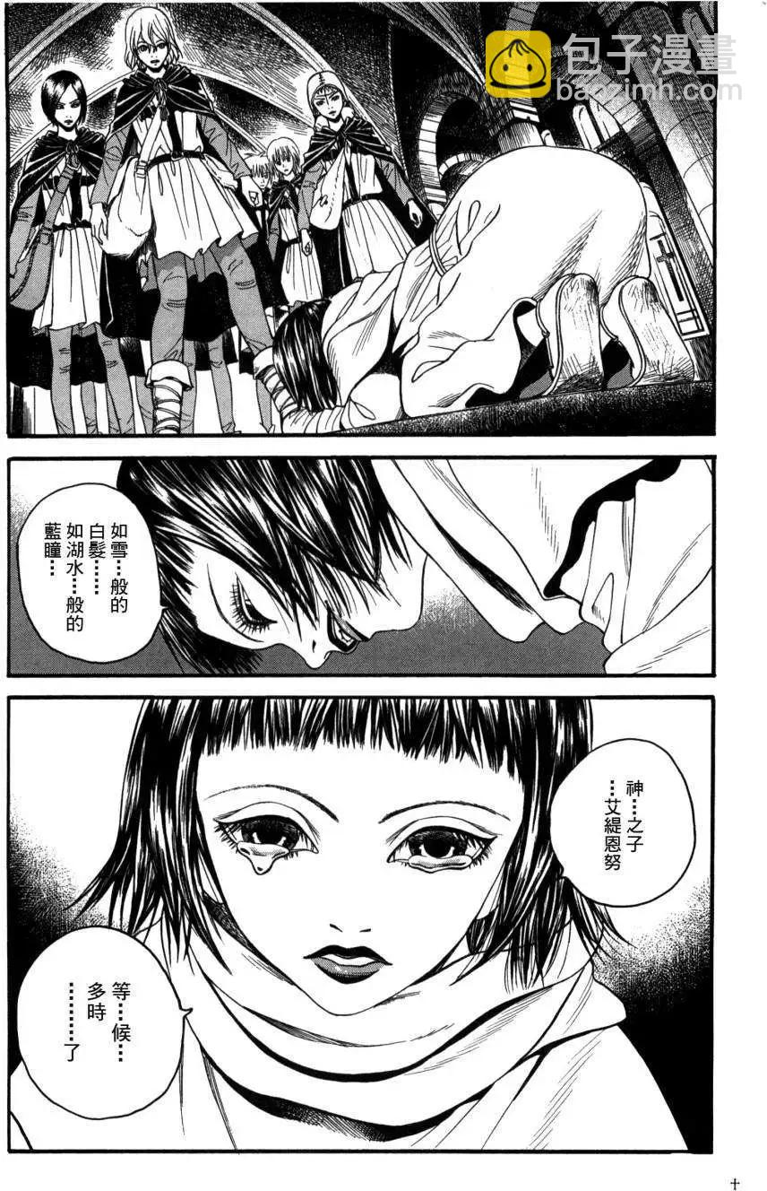 《Innocents少年十字军》第04回 第8页