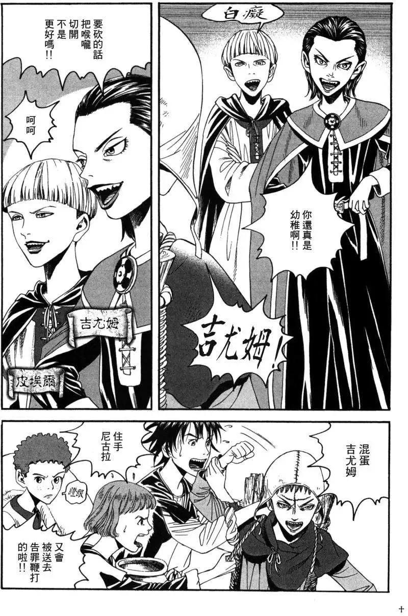 《Innocents少年十字军》第02回 第10页