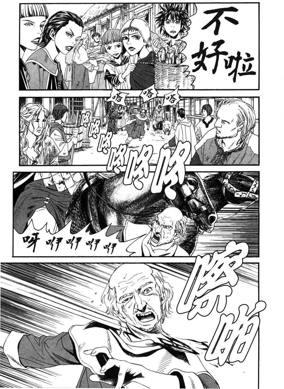 《Innocents少年十字军》第02回 第11页