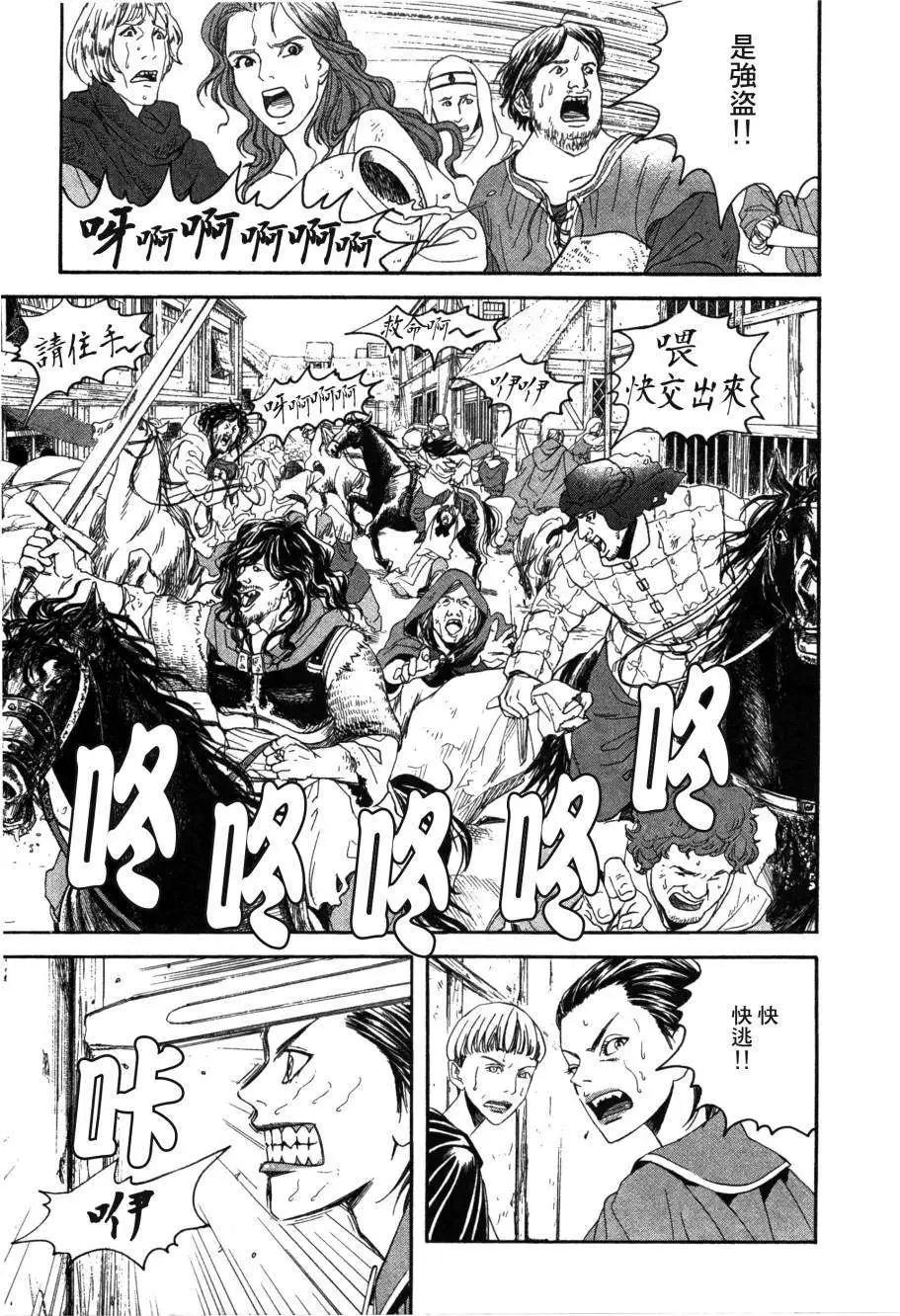 《Innocents少年十字军》第02回 第13页