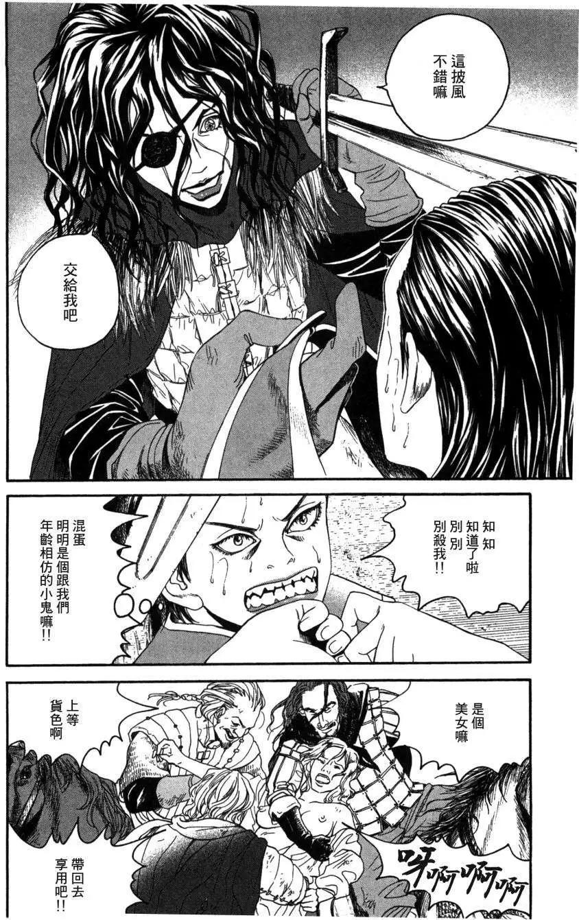 《Innocents少年十字军》第02回 第14页