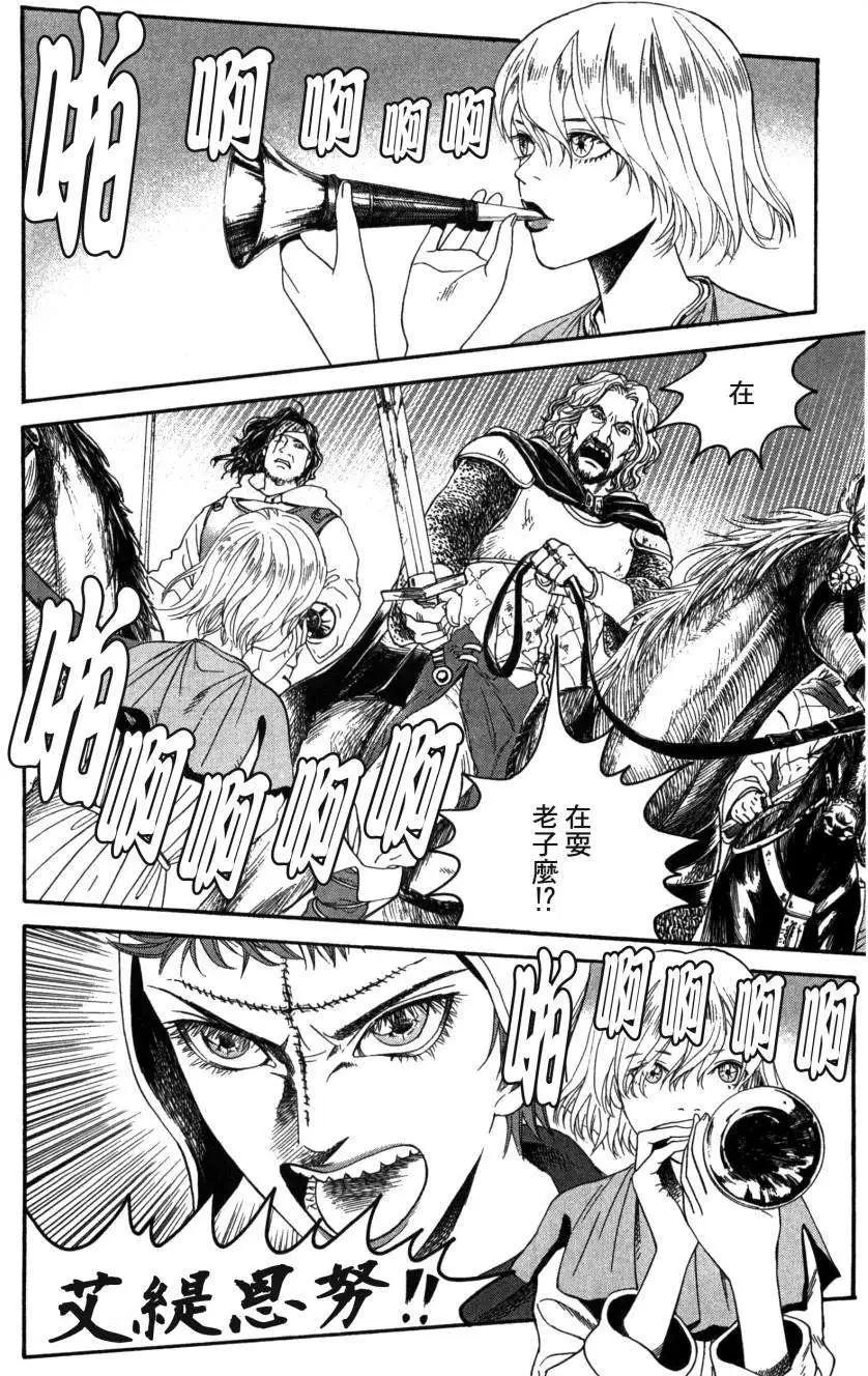 《Innocents少年十字军》第02回 第20页