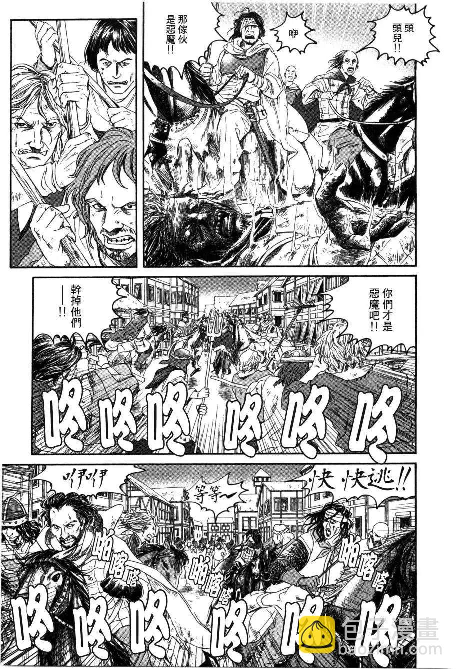 《Innocents少年十字军》第02回 第25页