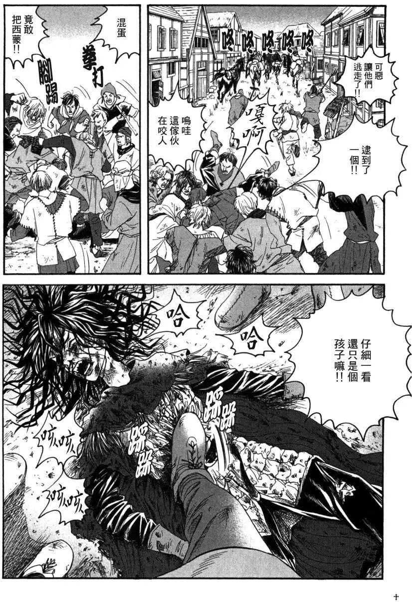 《Innocents少年十字军》第02回 第26页