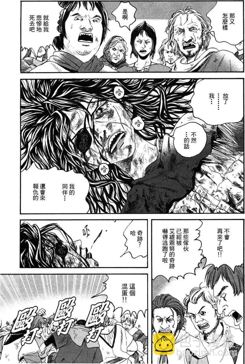 《Innocents少年十字军》第02回 第27页